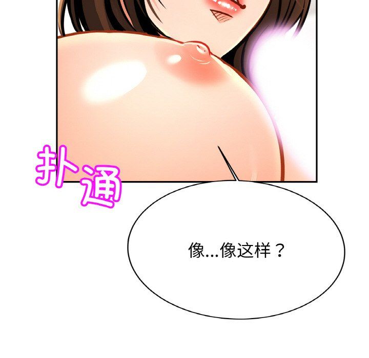 亲密一家人第51话