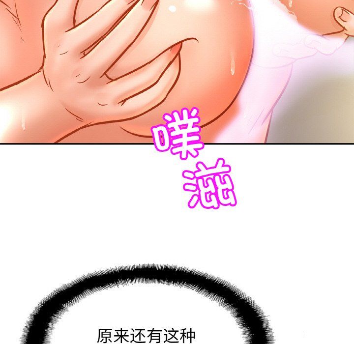 亲密一家人第51話