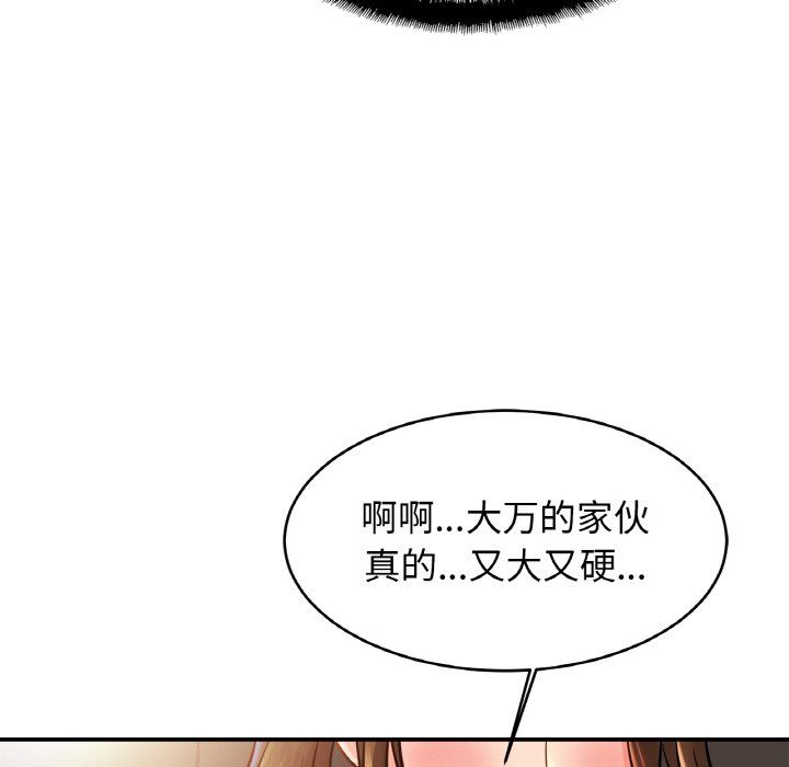 亲密一家人第51话