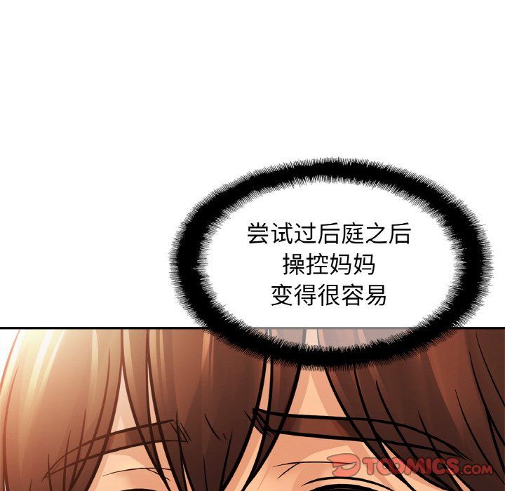 亲密一家人第51话