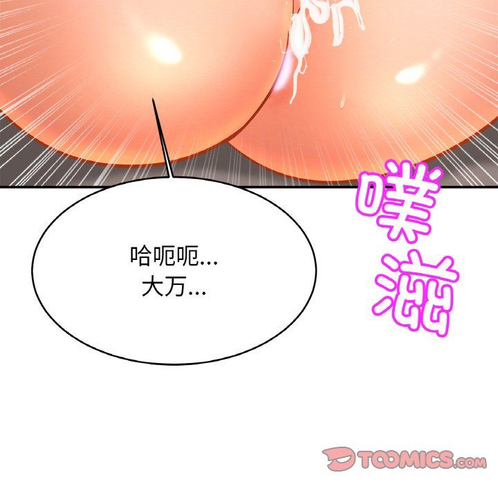 亲密一家人第51话