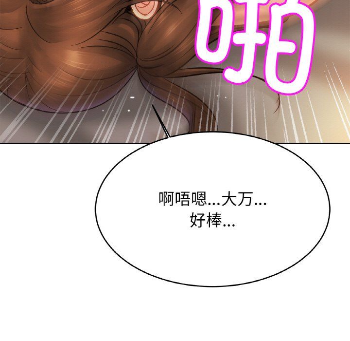 亲密一家人第51话