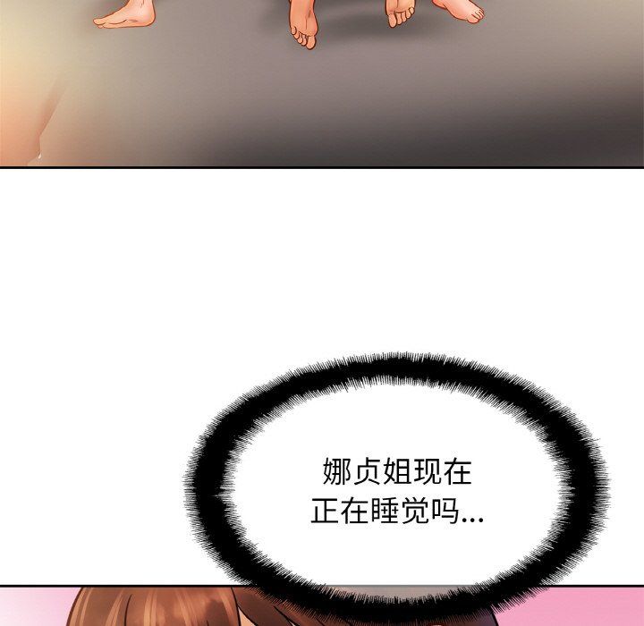 亲密一家人第51话