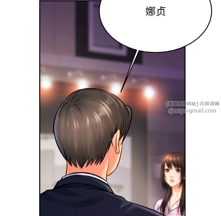 亲密一家人第51话