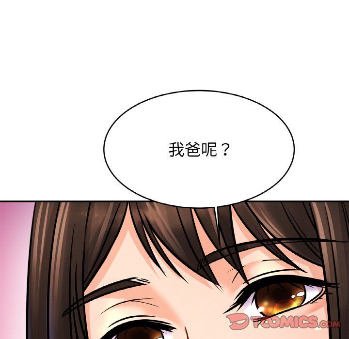 亲密一家人第51话