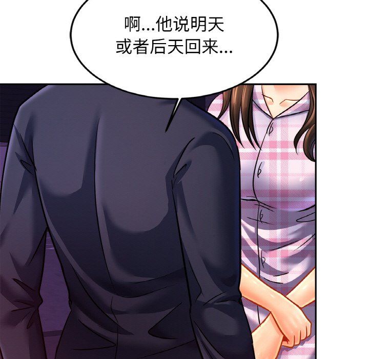 亲密一家人第51话