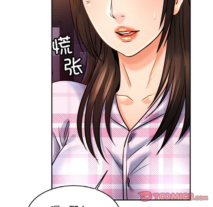 亲密一家人第51话