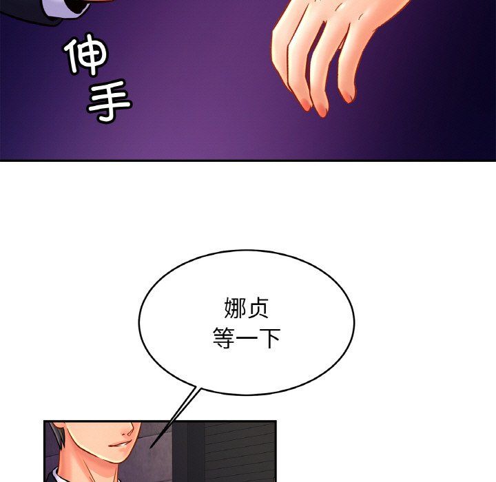 亲密一家人第51话