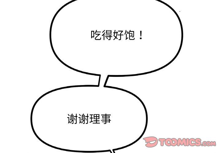 冰上恋人第43话