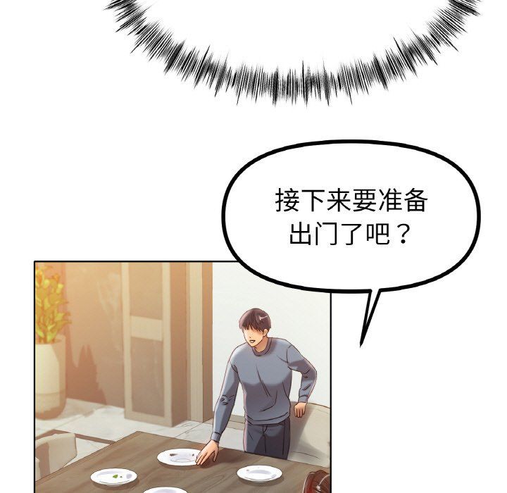 冰上恋人第43话
