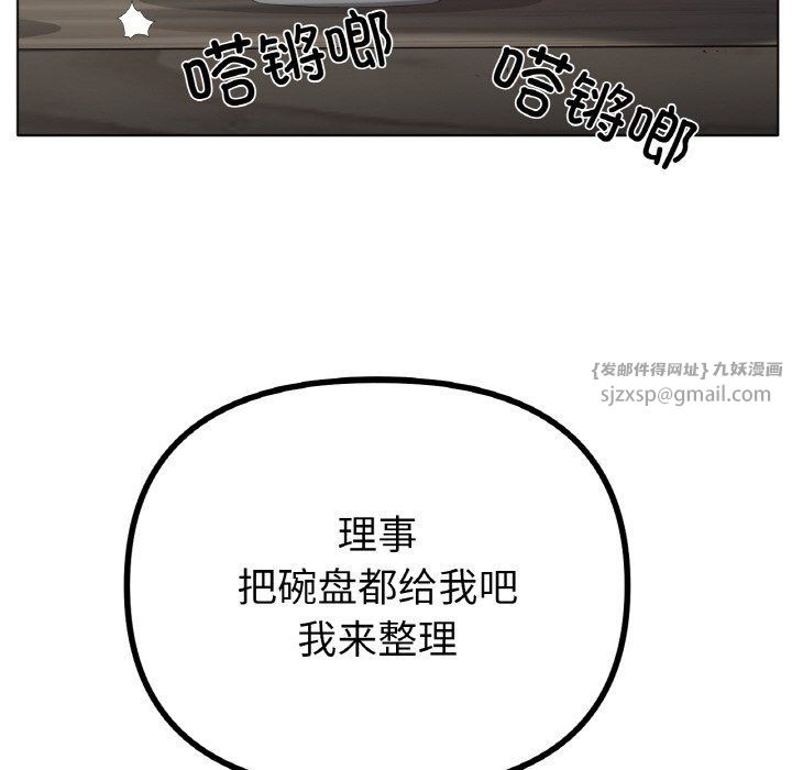 冰上恋人第43话
