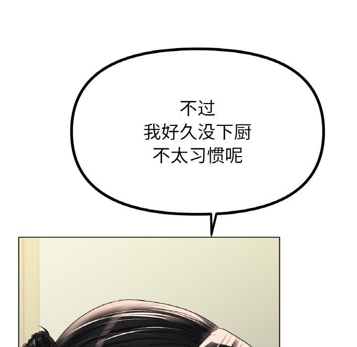 冰上恋人第43话