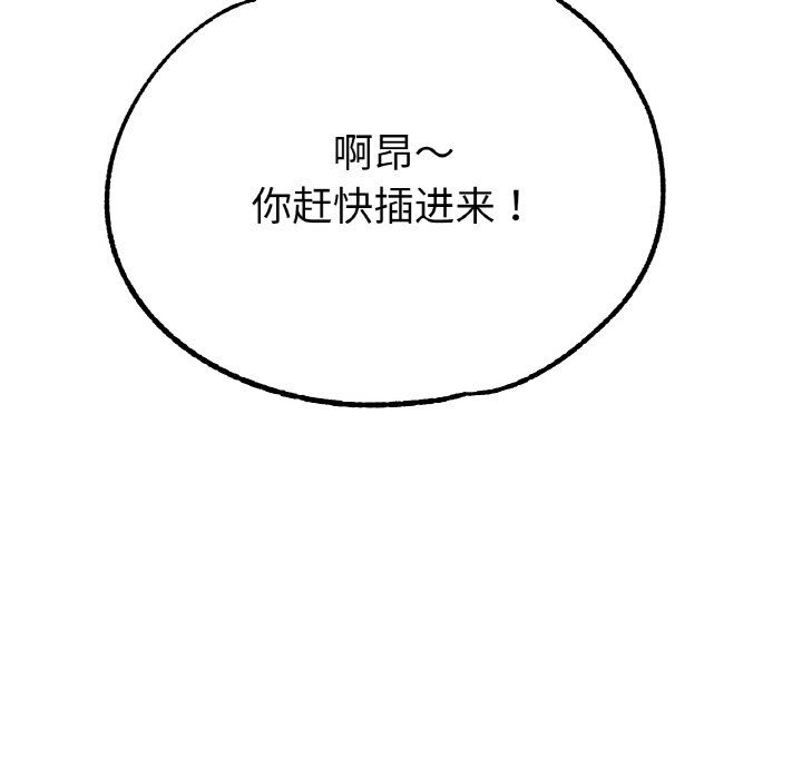 冰上恋人第43话