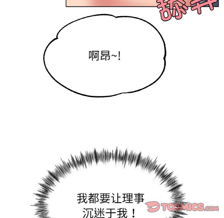 冰上恋人第43话