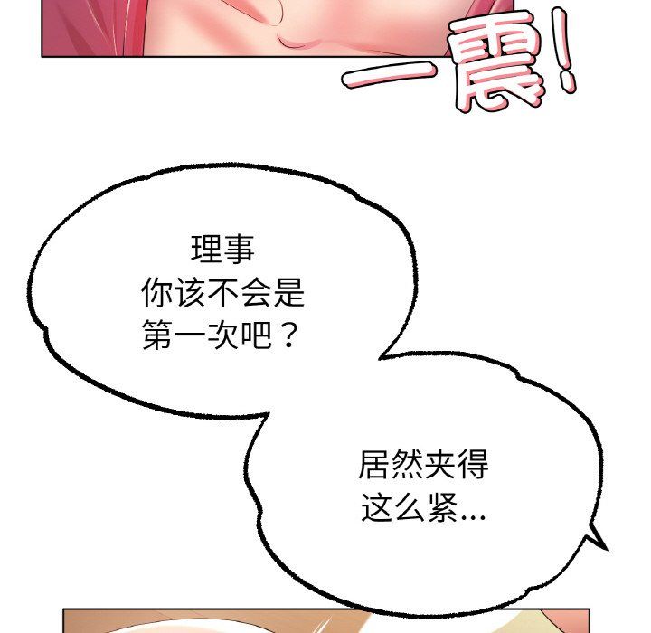 冰上恋人第43话