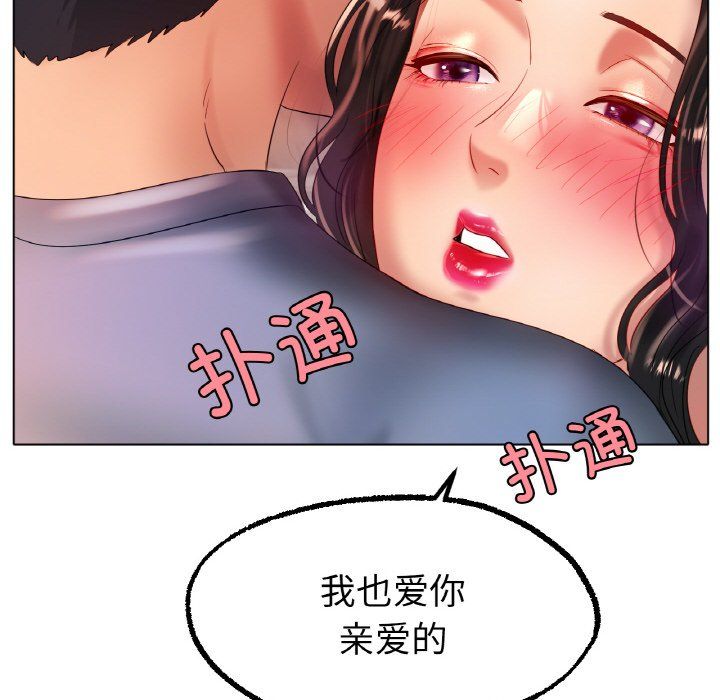 冰上恋人第43话