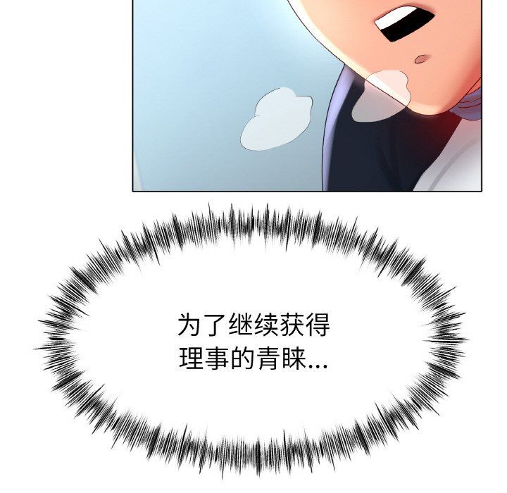 冰上恋人第43话