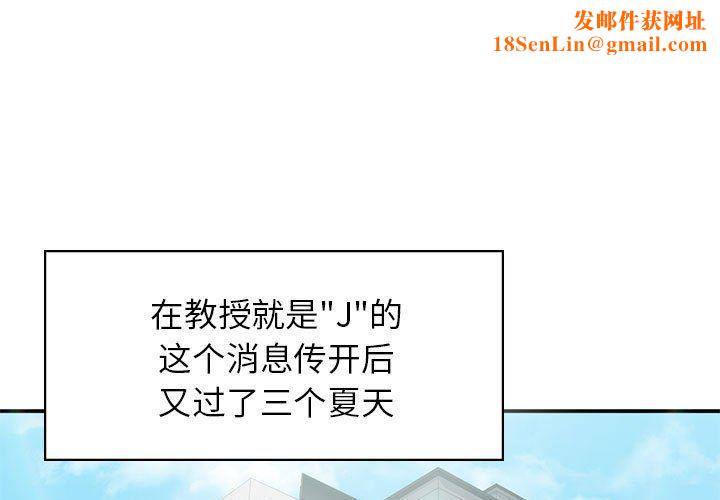 让我一见钟情的他第45话