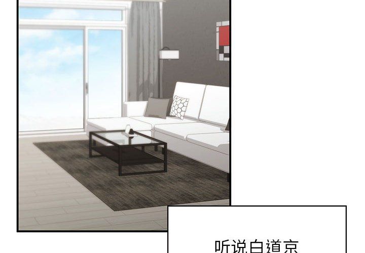 让我一见钟情的他第45话