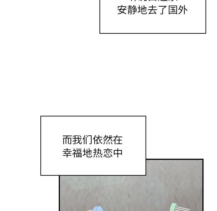 让我一见钟情的他第45话