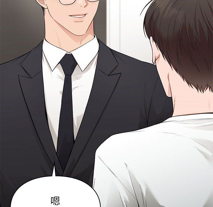 让我一见钟情的他第45话