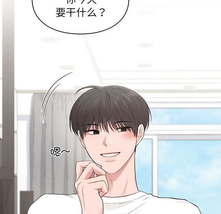 让我一见钟情的他第45话