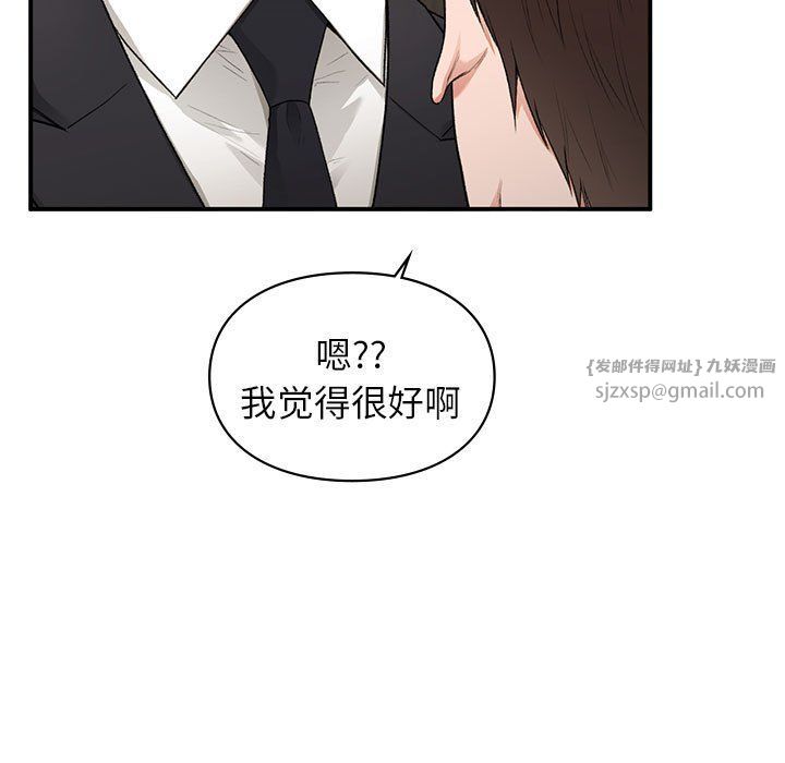 让我一见钟情的他第45话