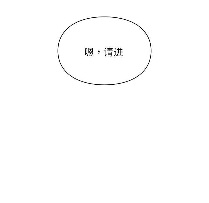 让我一见钟情的他第45话