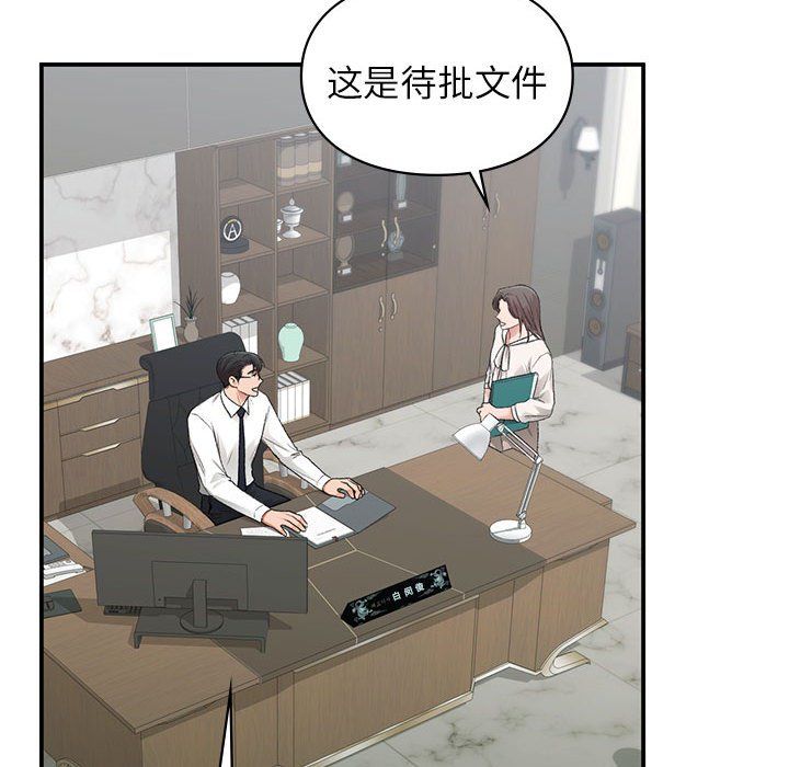 让我一见钟情的他第45话