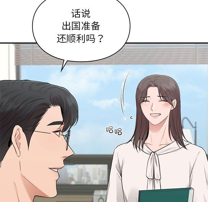 让我一见钟情的他第45话