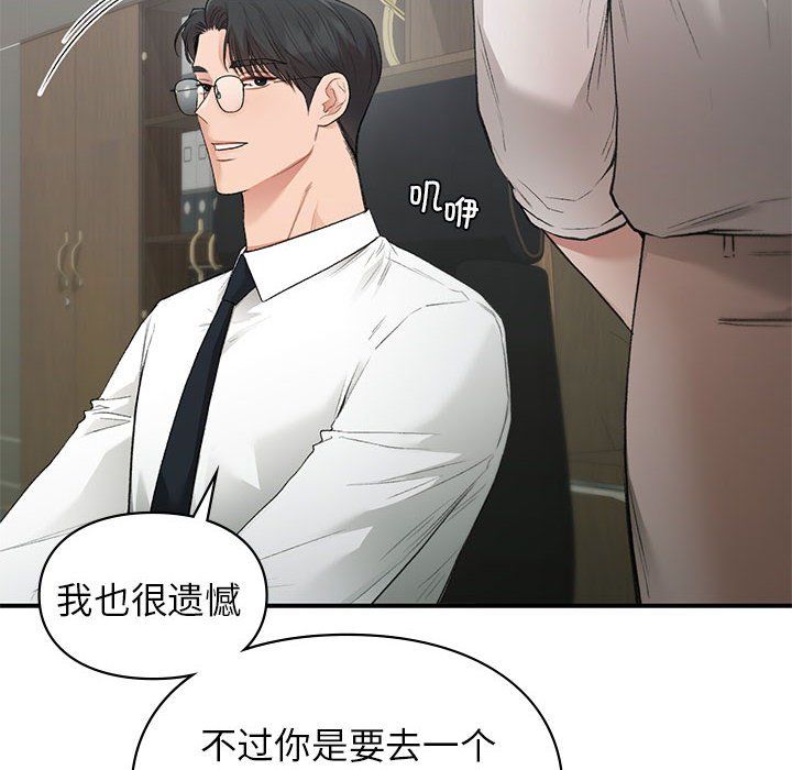 让我一见钟情的他第45话