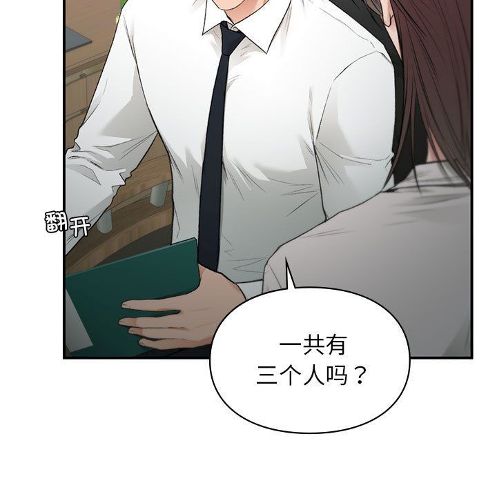 让我一见钟情的他第45话