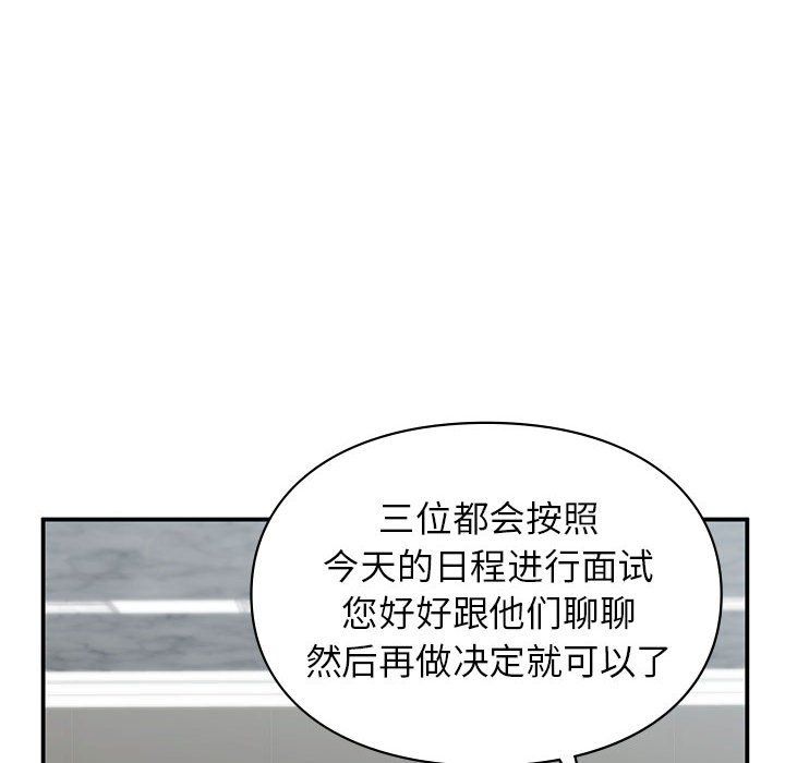 让我一见钟情的他第45话