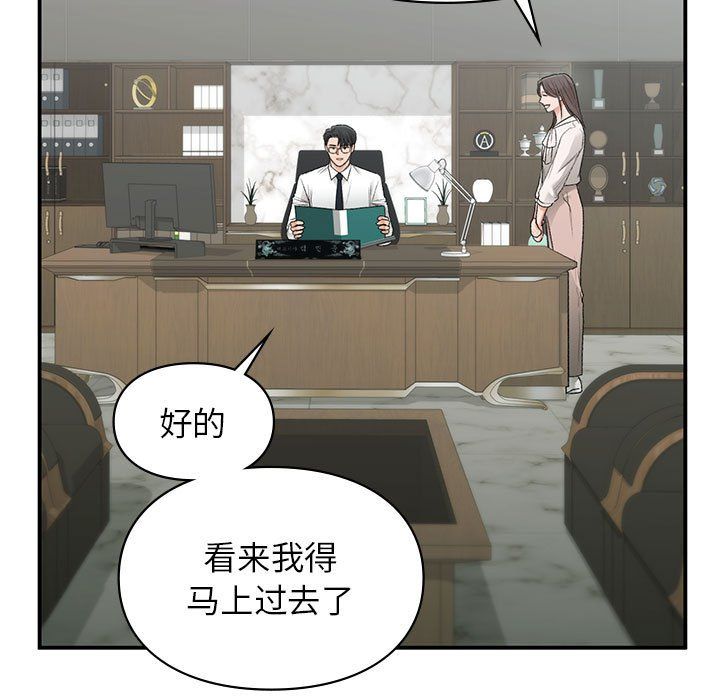 让我一见钟情的他第45话