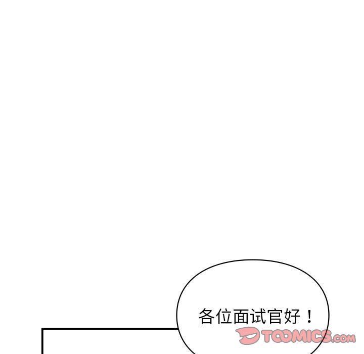 让我一见钟情的他第45话