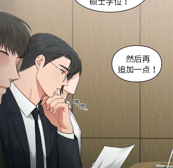 让我一见钟情的他第45话