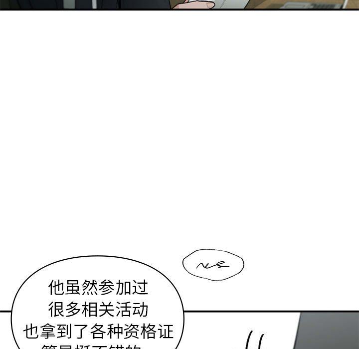 让我一见钟情的他第45话