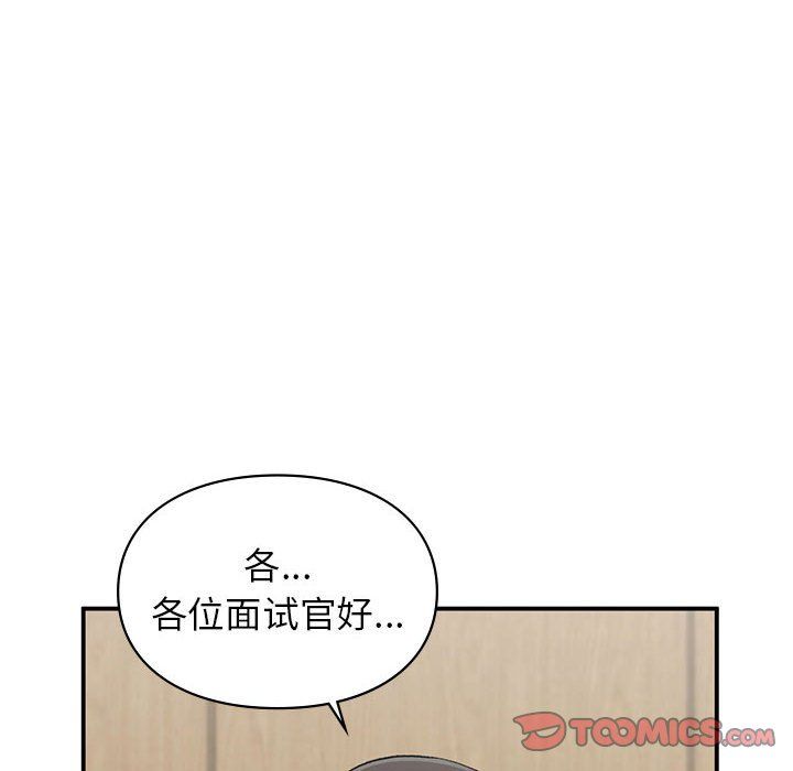 让我一见钟情的他第45话