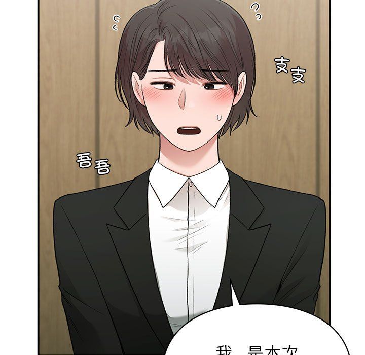 让我一见钟情的他第45话