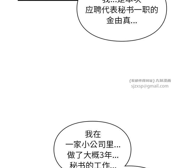 让我一见钟情的他第45话