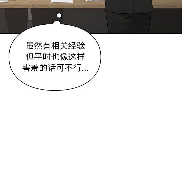 让我一见钟情的他第45话