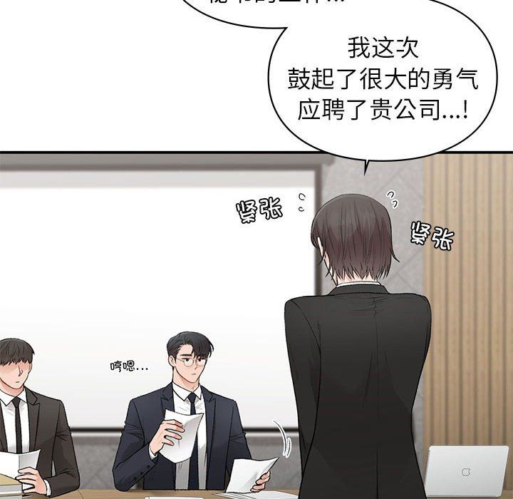 让我一见钟情的他第45话
