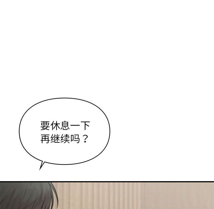 让我一见钟情的他第45话