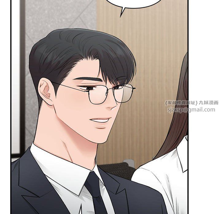 让我一见钟情的他第45话