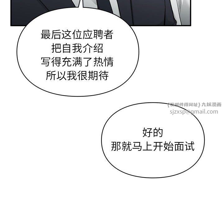 让我一见钟情的他第45话