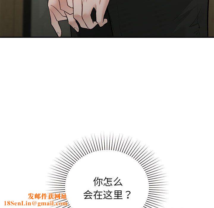 让我一见钟情的他第45话