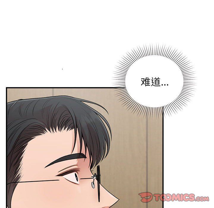 让我一见钟情的他第45話