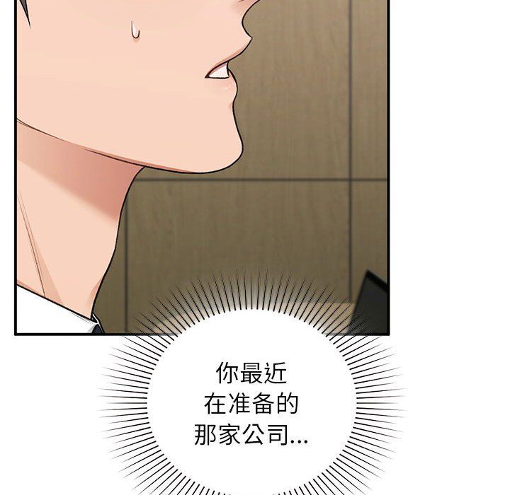 让我一见钟情的他第45话