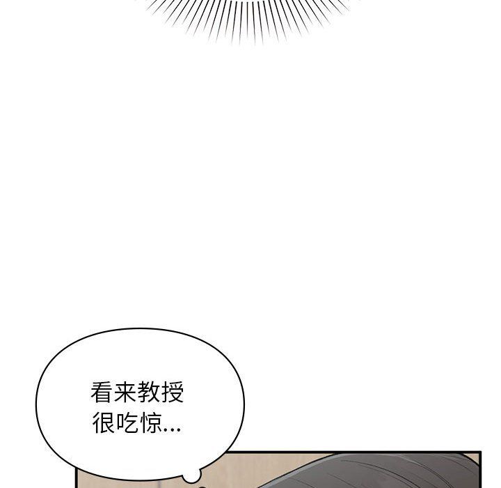 让我一见钟情的他第45话