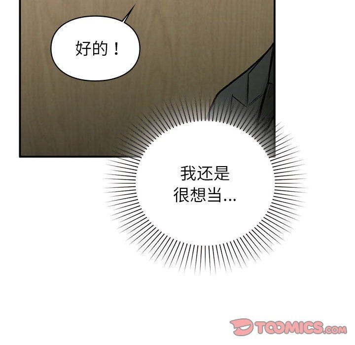 让我一见钟情的他第45话